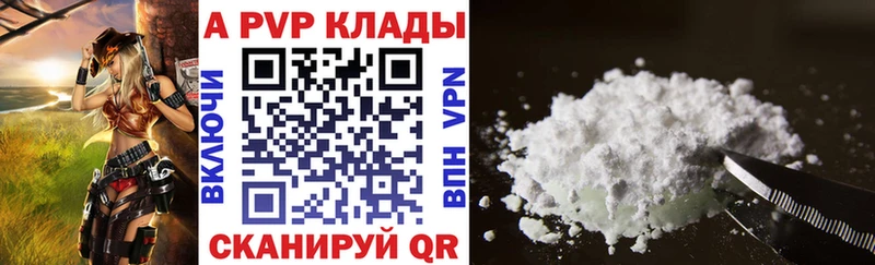A-PVP СК цены наркотик omg рабочий сайт Ревда