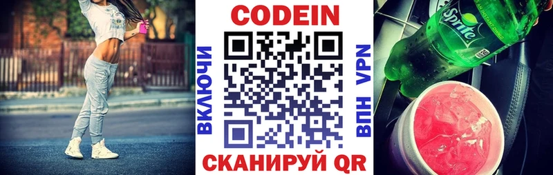 Codein Purple Drank  где можно купить наркотик  Ревда 
