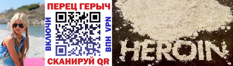 Героин хмурый  Ревда 