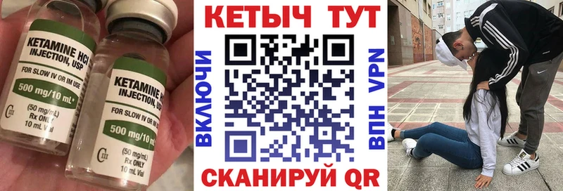 Кетамин ketamine  Ревда 
