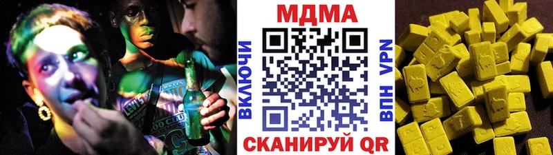 MDMA кристаллы Ревда