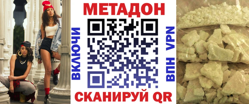 Метадон кристалл  mega онион  Ревда  где купить наркотик 